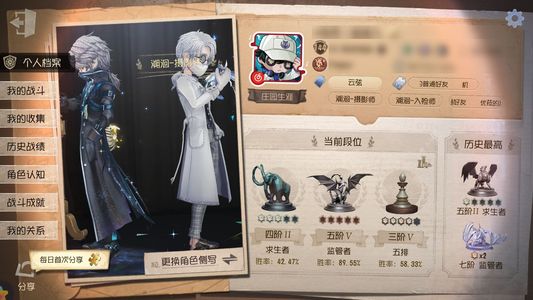 第五人格【144级】 oppo成品号