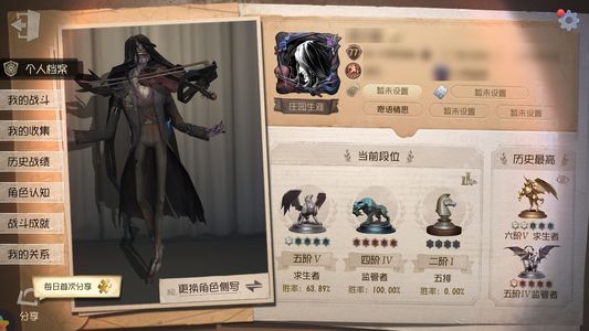 第五人格【77级】 引魂人3f