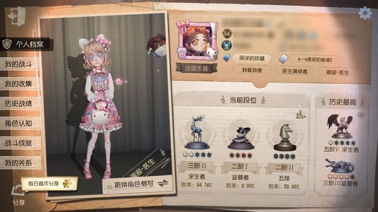 第五人格【56级】医生大情，18年开服号