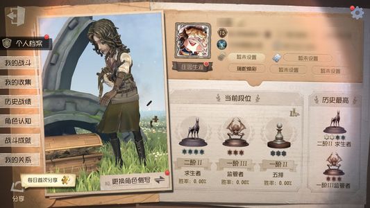 第五人格【15级】求生紫皮多