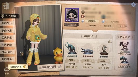 第五人格【56级】星之王，司药，
