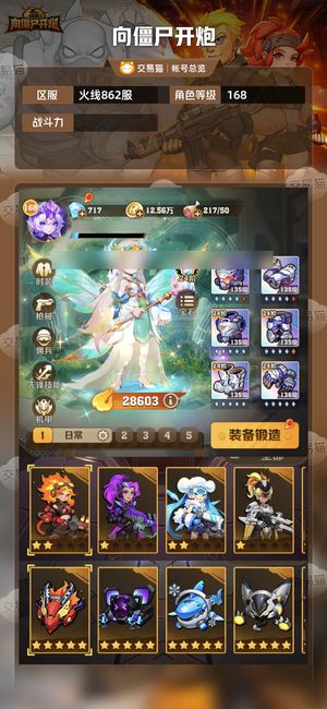 向僵尸开炮【 攻击力】 三炫彩，火电，第三自选