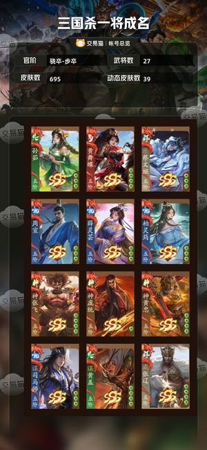 三国杀一将成名（三国杀十周年）【骁卒-步卒】ssad关索神武顶阴超级兵