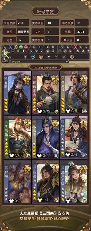 三国杀【骠骑将军,V7】界沮授曹髦谋诸葛大宝友徐庶