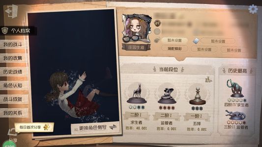 第五人格【49级】 有心理一限苍鹭之翼