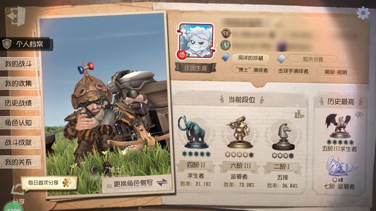 第五人格【98级】自创号包安全