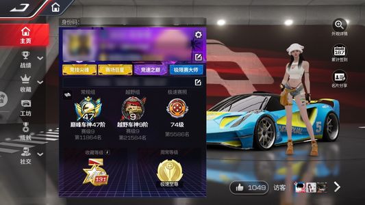 巅峰极速典藏珍藏全满最新极品车库，套件