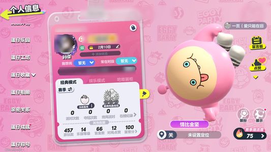 蛋仔派对【39级】古早表情包基本都有，有两只羊