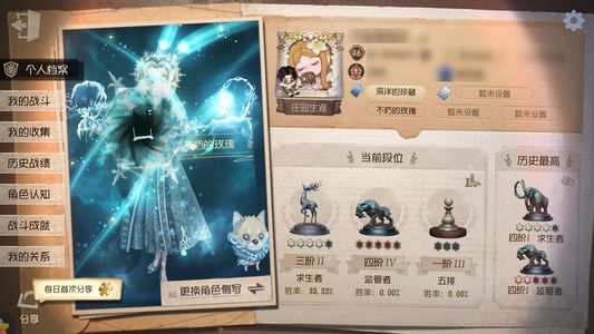 第五人格【46级】 永恒，弓箭，邪眼