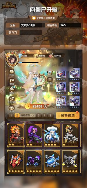 向僵尸开炮【 攻击力】 双炫彩、全部至尊百分比