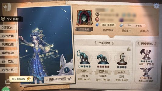 第五人格【76级】芥川 变脸王 司命 恒梦