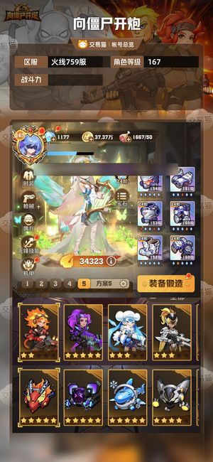 向僵尸开炮【 攻击力】 炫彩电炫彩车核心