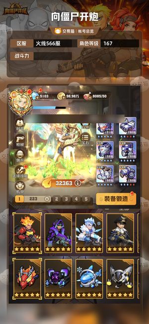 向僵尸开炮【 攻击力】 炫彩电 邮戳199小恶魔激光百