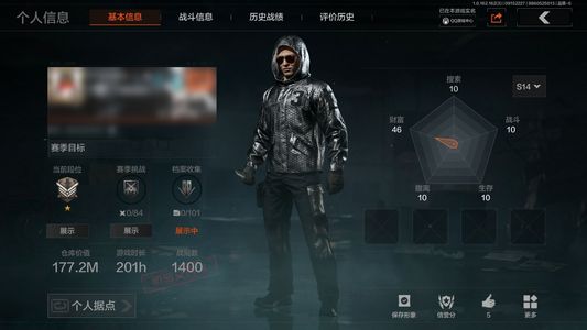 暗区突围库存价值展示 1近战武器 信誉5级 大师