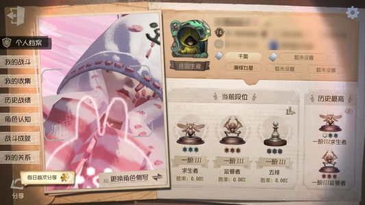 第五人格【14级】第五人格账号