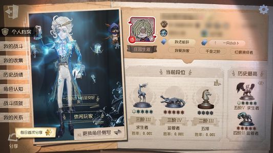 第五人格【47级】急出价格可谈