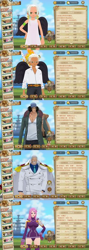 航海王：燃烧意志【125级】 三觉卡普150多抽1万彩砖