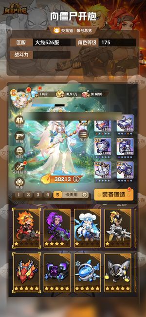 向僵尸开炮【 攻击力】 榜三，至尊风百，橙色工程师