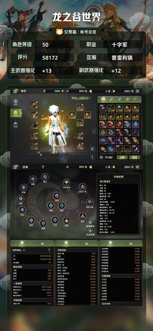 龙之谷世界【50级十字军】工作原因持续日常