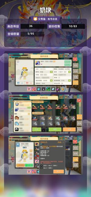 奶块【36级】44弓44镰暗鸦333黑精灵