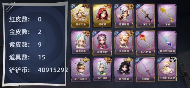 超自然行动组【 2金皮 9紫皮 6级梦居 超自然传说 】伪三金9紫16道具皮全故宫
