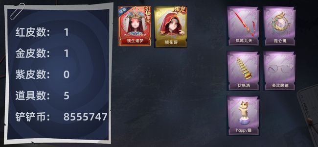 超自然行动组【苹果版】【 1金皮 0紫皮 3级梦居 超自然传说 】红皮502奖池全部抽完