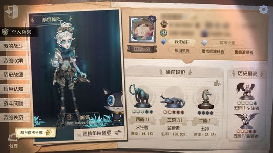 第五人格【84级】八个限定金，欧号，急出