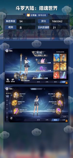 斗罗大陆：猎魂世界【54级】氪度4.1W不到一折快来捡漏