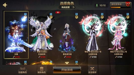 地下城与勇士：起源契魔者 +20武器强化 8.2W抗魔值 7满级角色
