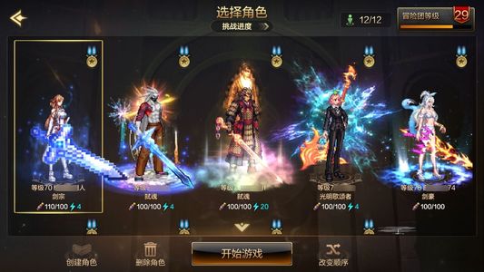 地下城与勇士：起源驭剑士 +20武器强化 8.6W抗魔值 9满级角色