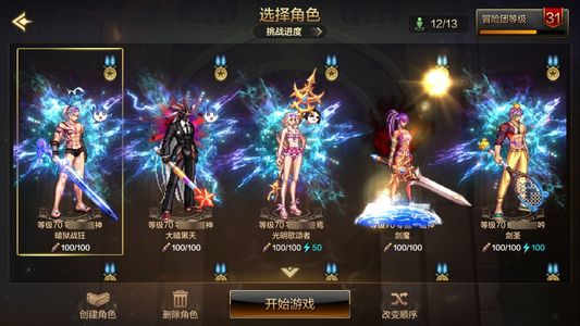 地下城与勇士：起源狂战士 +20武器强化 7.7W抗魔值 10满级角色