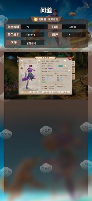 问道【72级玉柱洞】新区72级号  有固定队