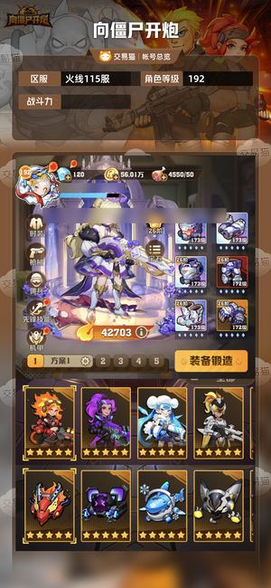 向僵尸开炮【 攻击力】 双炫彩，高战力进图136m
