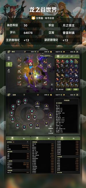 龙之谷世界【50级 】 L套满后缀，100真空双S戒指
