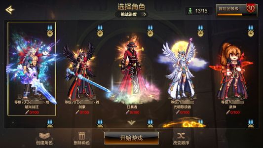 地下城与勇士：起源狂战士 +20武器强化 7.7W抗魔值 10满级角色