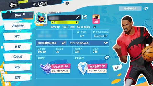 全明星街球派对满突满天杜兰特一杰伦 满天赋本