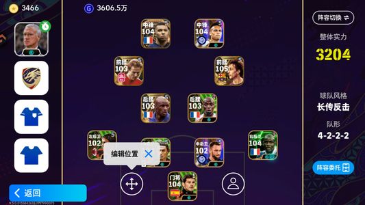 实况足球【实力3204】多五闪1500月卡多毕业球员