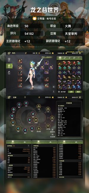 龙之谷世界【苹果版】【50级火舞】5.4大光明火舞