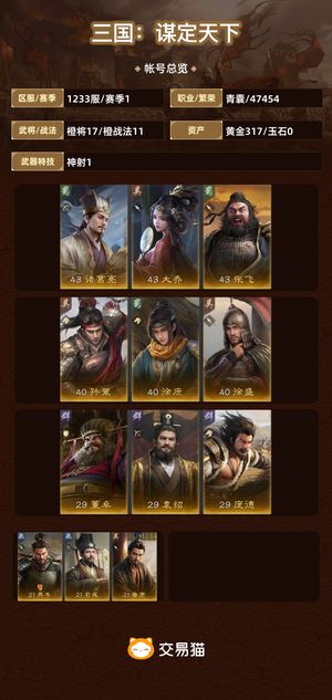 三国：谋定天下【赛季1】 200抽点红典韦还有白板诸葛