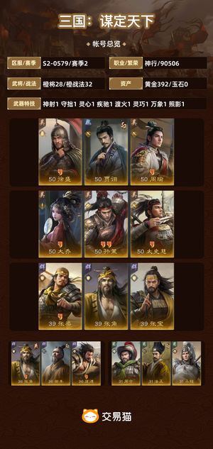 三国：谋定天下【赛季2】 心碎玩家不玩了