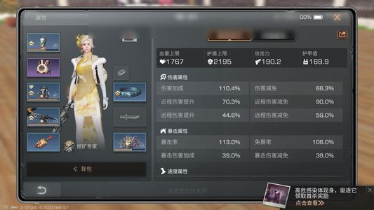 明日之后【22级庄园】金旗袍320万万
