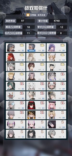 战双帕弥什【97级】4k氪条鬼泣暗卡薇拉sss