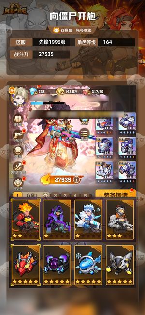 向僵尸开炮【27535攻击力】激光百空百风百，三代无敌风皮