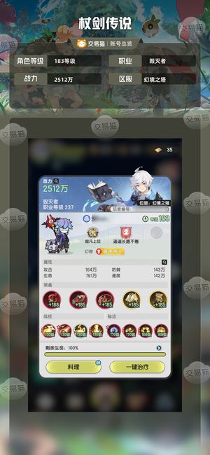 杖剑传说【183级】精氪退游号