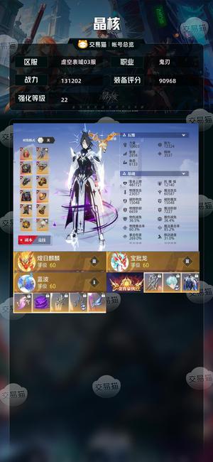 晶核【鬼刃战力131202】累充25万224高共鸣神识鬼刃