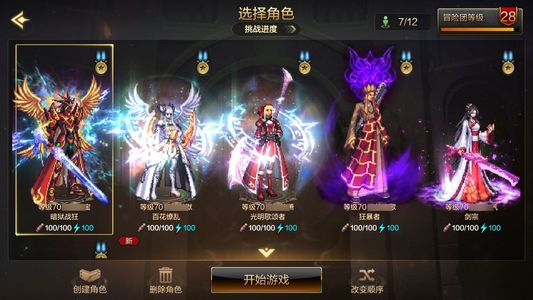 地下城与勇士：起源狂战士 +20武器强化 8.8W抗魔值 6满级角色