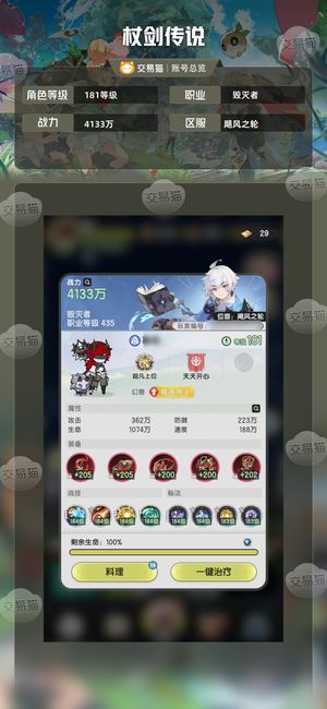 杖剑传说【181级】10万4 强力术士 