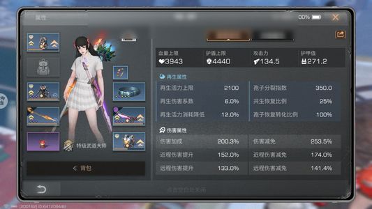 明日之后【29级庄园】8飞9头9甲8火五双刀武士