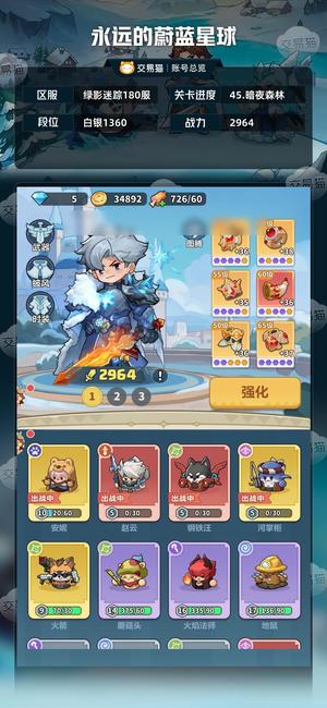 永远的蔚蓝星球【2964战力】活绑。活绑。2694战力