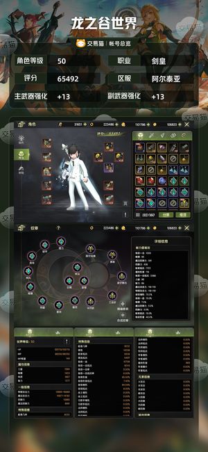龙之谷世界【50级剑皇】骨子极好20w秒伤硬核